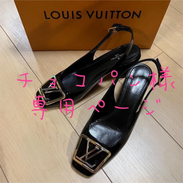 LOUIS VUITTON(ルイヴィトン)の【専用です】ルイ・ヴィトン　マドレーヌ・ライン パンプス　黒　38 レディースの靴/シューズ(ハイヒール/パンプス)の商品写真