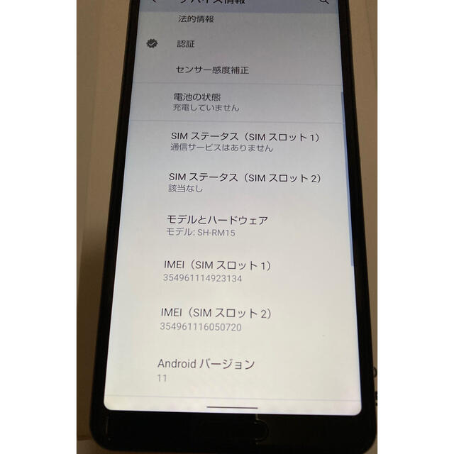 ANDROID(アンドロイド)のSHARP シャープ AQUOS sense4 lite 64GB シルバー S スマホ/家電/カメラのスマートフォン/携帯電話(スマートフォン本体)の商品写真