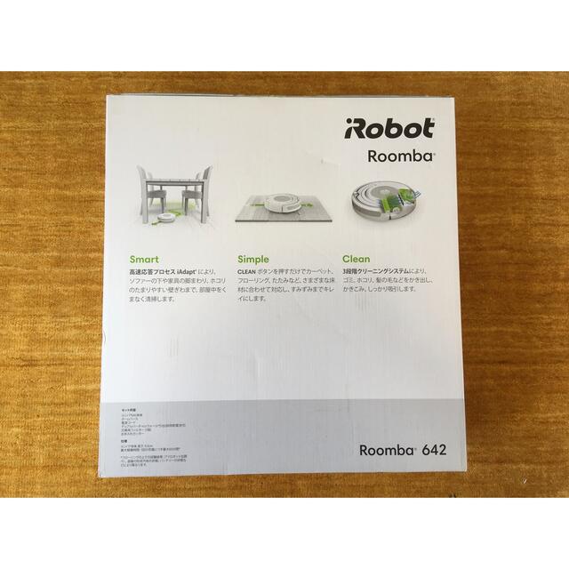 【新品未開封】☆  iRobot ルンバ642  ロボット掃除機