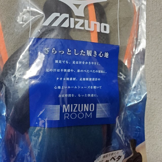 MIZUNO(ミズノ)の【お値下げ】新品　mizuno　ルームサンダル メンズの靴/シューズ(サンダル)の商品写真