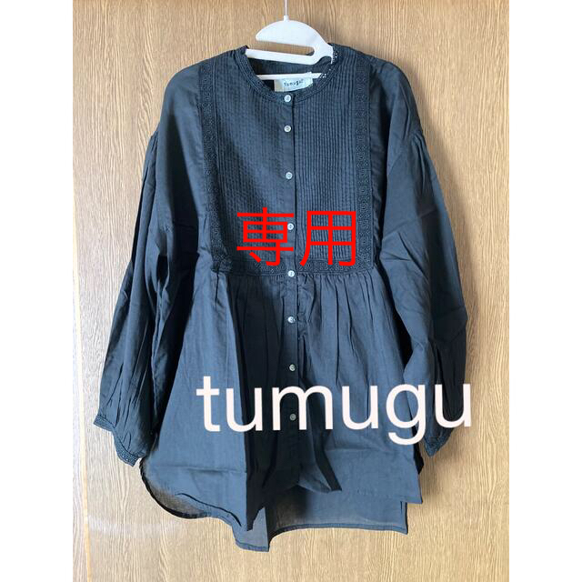 ツムグ　tumugu カディコットン ロングシャツ