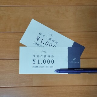 ヨンドシー(4℃)のヨンドシー 4℃ 株主優待券 2000円分(ショッピング)