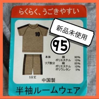 ニシマツヤ(西松屋)の(21)半袖ルームウェア✰パジャマ✰95㌢✰5分丈(パジャマ)