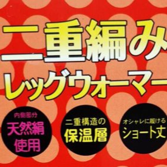 レッグウォーマー 3足セット 冷え取りポカポカ 足首ウォーマー 絹シルク2重編み レディースのレッグウェア(レッグウォーマー)の商品写真