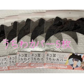 セリア(Seria)のえす様専用 8枚(アイドルグッズ)