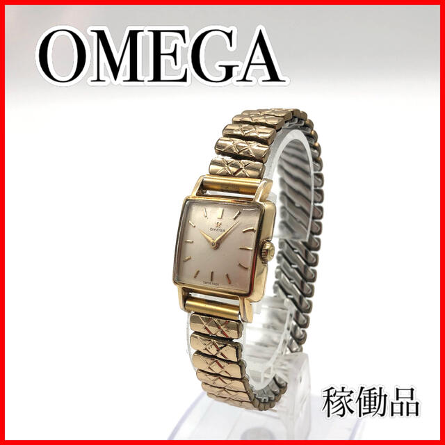 おしゃれ 稼働 OMEGA オメガ アンティーク 手巻き 腕時計 レディース