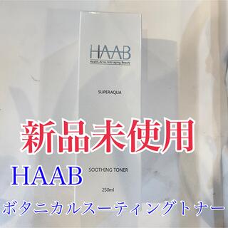 ハーブリプロ ボタニカル スーティングトナー 250ml 化粧水 HAAB (化粧水/ローション)