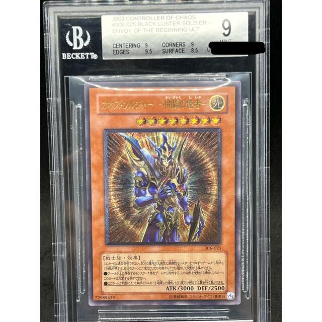 年中無休】 遊戯王 - 【BGS9】【四つ目】遊戯王 カオスソルジャー開闢