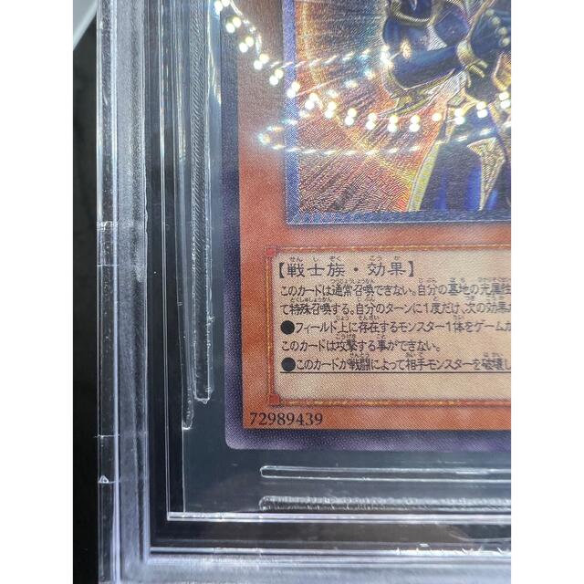 【BGS9】【四つ目】遊戯王 カオスソルジャー開闢の使者 レリーフ 4