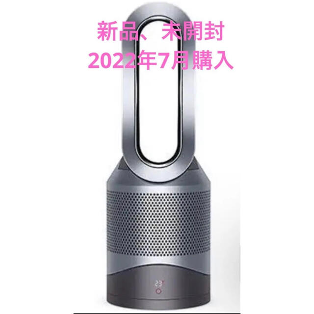 dyson HP00ISN pure hot＋cool 新品 ダイソン-