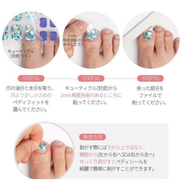 フットネイルシール♡No635❤️2枚目-50円☆3枚以上購入でヤスリ付き☆ フットネイルシール♡No633❤️2枚目-50円☆3枚以上購入でヤスリ付き☆