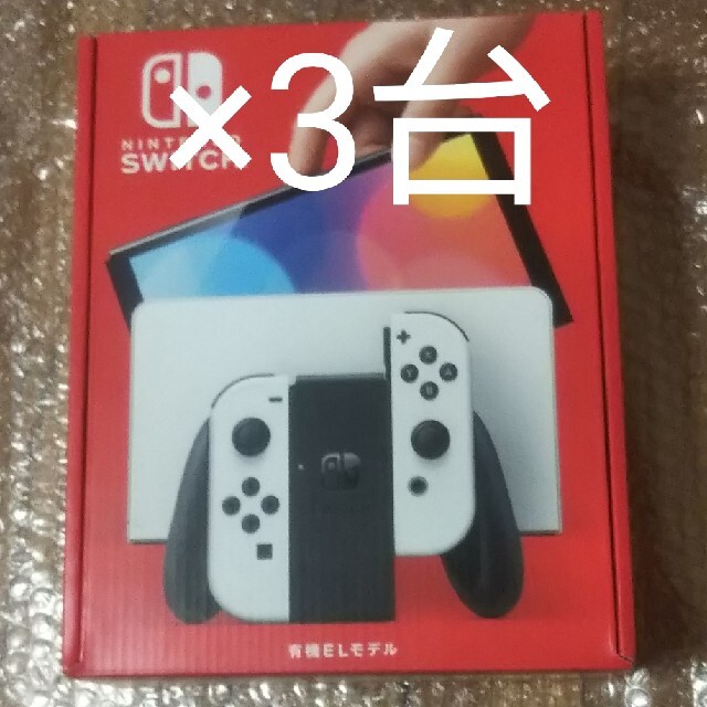 新品、未使用 任天堂Switch有機ELホワイト×3