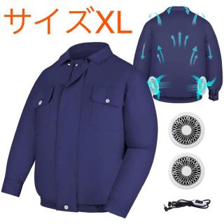 【在庫一掃】空調服 熱中症対策 長袖 薄手 UVカット ブルーXL(ブルゾン)