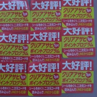 アサヒ(アサヒ)のクリアアサヒ シール 120枚(その他)