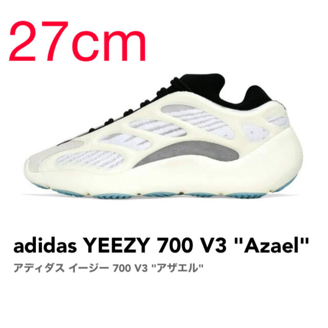 adidas YEEZY 700 V3 "Azael
