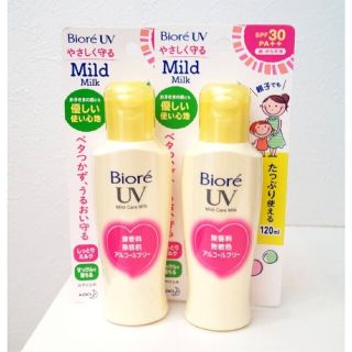 ビオレ(Biore)のビオレUV マイルドケアミルク 日焼け止め乳液 日焼け止め(日焼け止め/サンオイル)