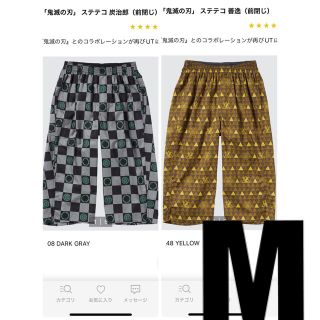 ユニクロ(UNIQLO)のユニクロ　鬼滅の刃　ステテコ　M 2枚セット　新品未使用タグ付き(その他)