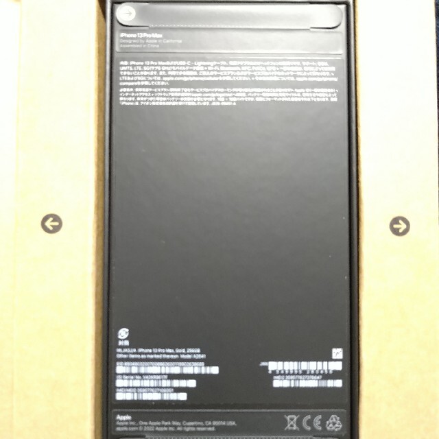 Apple iPhone13 Pro Max 256GB スマホ/家電/カメラのスマートフォン/携帯電話(スマートフォン本体)の商品写真