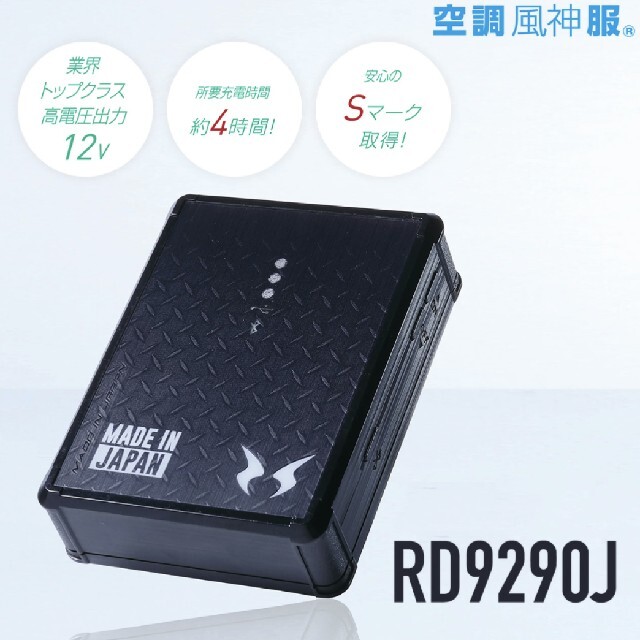 くらしを楽しむアイテム 空調風神服(R)リチウムイオンバッテリーセット 扇風機 くらしを楽しむアイテム 空調風神服(R)リチウムイオンバッテリーセット 扇風機