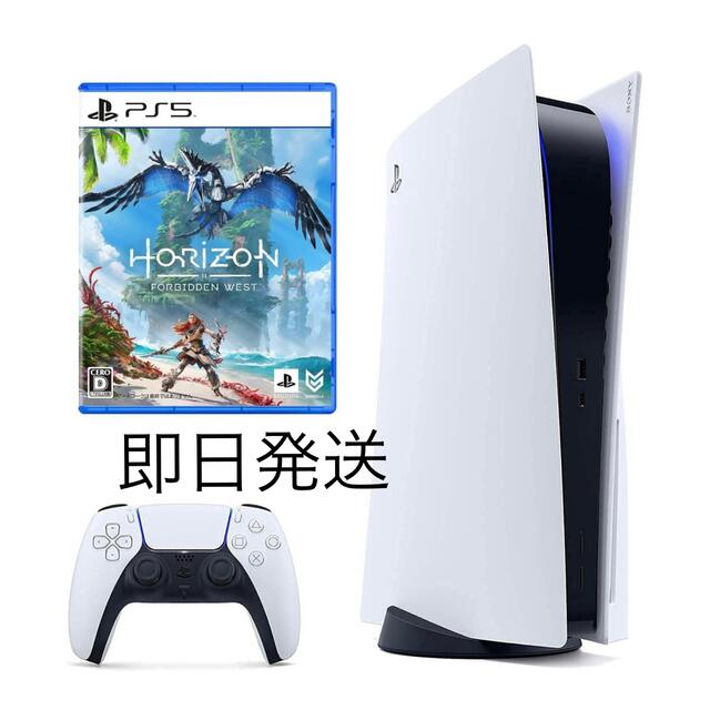 家庭用ゲーム機本体即日発送PlayStation5 + HorizonForbidden West