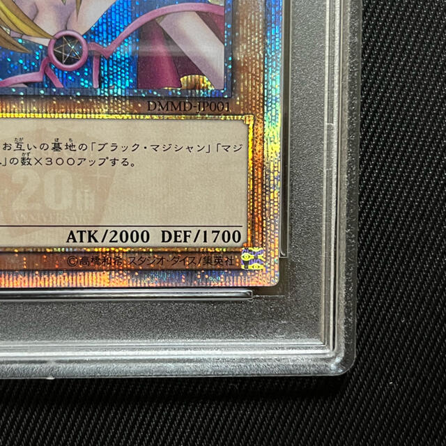 遊戯王　ブラックマジシャンガール　20thシークレットレア  PSA9  鑑定品