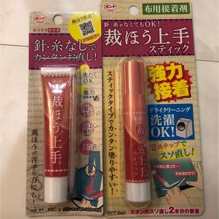 ☆新品未開封☆裁ほう上手17g &スティックタイプ1本☆即購入大歓迎！(その他)