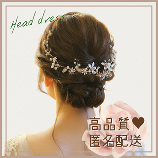 ★ラス1 大人気 お花 ビジュー リーフ パール 髪飾り プレ花嫁 結婚式   (その他)