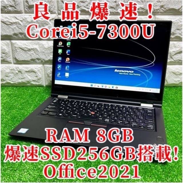 良品!タッチパネル!Win11!第7Corei5/爆速SSD/RAM8GBレノボ