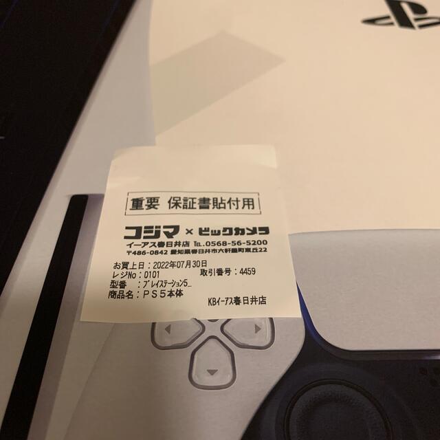 PS5 SONY PlayStation5 CFI-1100A01