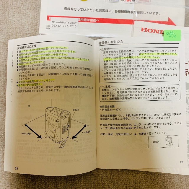 ホンダ(ホンダ)のakinyori さん専用　HONDA ポータブル 発電機 　エネポEU9iGB インテリア/住まい/日用品の日用品/生活雑貨/旅行(防災関連グッズ)の商品写真