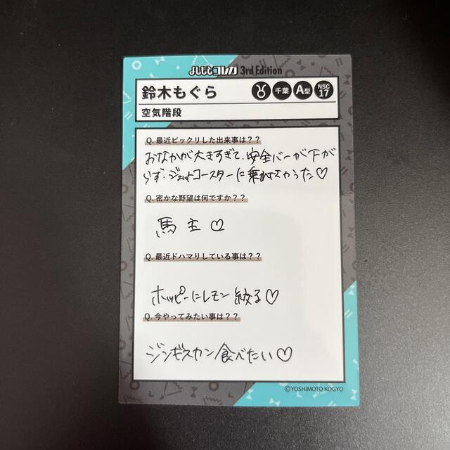 よしもとコレカ第3弾☆空気階段 もぐら triple shotの通販 by よしもとコレカ第3弾☆空気階段 もぐら triple shotの通販 by