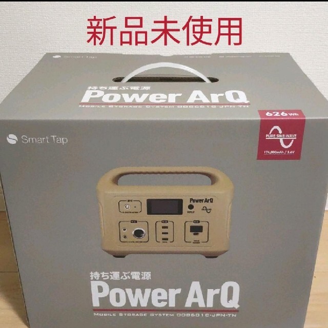 ポータブル 電源 PowerArQ パワーアーク 626Wh
