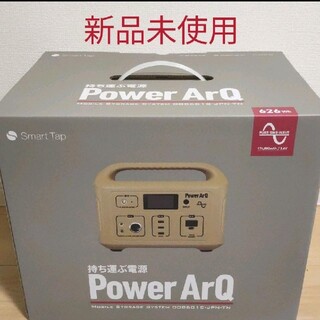 ポータブル 電源 PowerArQ パワーアーク 626Whの通販 by ken's shop