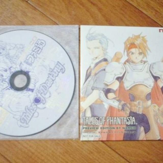 PS体験版2枚/テイルズオブファンタジア+デスティニーファミ通Ver PS体験版2枚/テイルズオブファンタジア+デスティニーファミ通Ver
