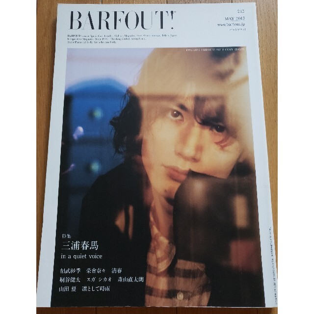 三浦春馬 雑誌 BARFOUT バァフアウト 2013年5月 Vol.212 三浦春馬 雑誌 BARFOUT バァフアウト 2013年5月 Vol.212