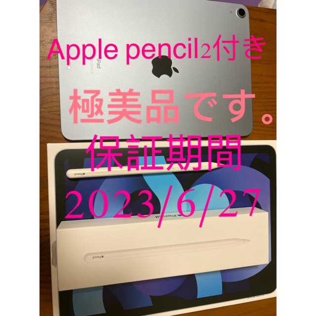 IPad Air4 wifi 64GB  Apple pencil2