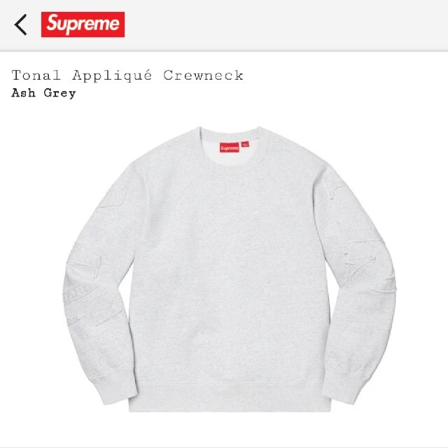 22SS Supreme Tonal Applique Crewneck L - スウェット