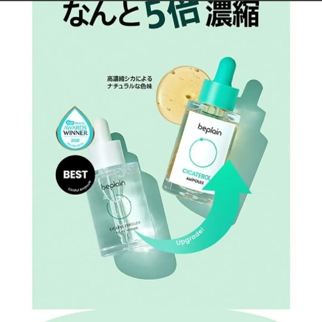 ビープレーン コスメ/美容のスキンケア/基礎化粧品(化粧水/ローション)の商品写真