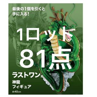 ドラゴンボール超スーパーヒーロー　一番くじ　1ロット　未使用半券付き