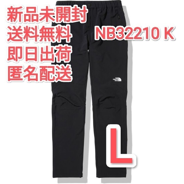 ノースフェイス アルパインライトパンツ NB32210 K L