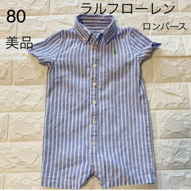 Ralph Lauren(ラルフローレン)の美品　12M 80  ラルフローレン ストライプ　ロンパース キッズ/ベビー/マタニティのベビー服(~85cm)(ロンパース)の商品写真