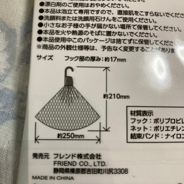 サンリオ(サンリオ)のひっかけられる洗顔泡立てネット シナモロール サンリオ キャンドゥ 泡立てネット コスメ/美容のスキンケア/基礎化粧品(洗顔ネット/泡立て小物)の商品写真