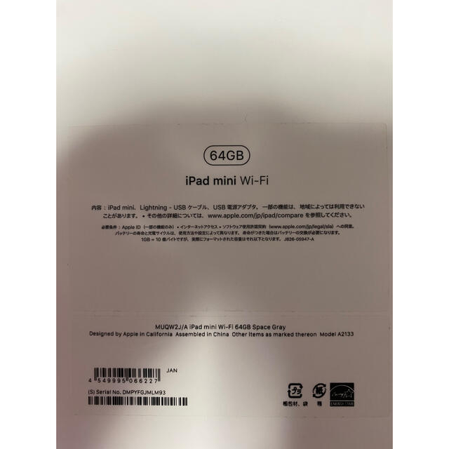 美品 iPad mini 5世代 WiFi 64GB スペースグレイ 3