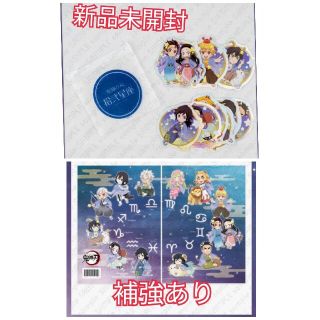 鬼滅の刃　12星座イベント　星座　星座イベント　ステッカーセット　クリアファイル(キャラクターグッズ)