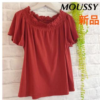 マウジー(moussy)の【新品】MOUSSY tシャツ Tシャツ 半袖　オフショル　トップス カットソー(Tシャツ(半袖/袖なし))