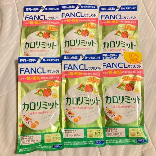 ファンケル(FANCL)のカロリミット　40回分✖️6袋(ダイエット食品)