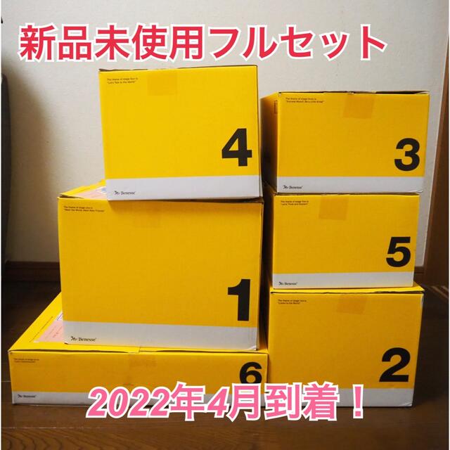 ④【新品・未使用】ワールドワイドキッズ フルセット 最新版
