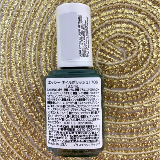 Essie(エッシー)の新品未開封☆essie☆ネイルポリッシュ 706 コスメ/美容のネイル(マニキュア)の商品写真