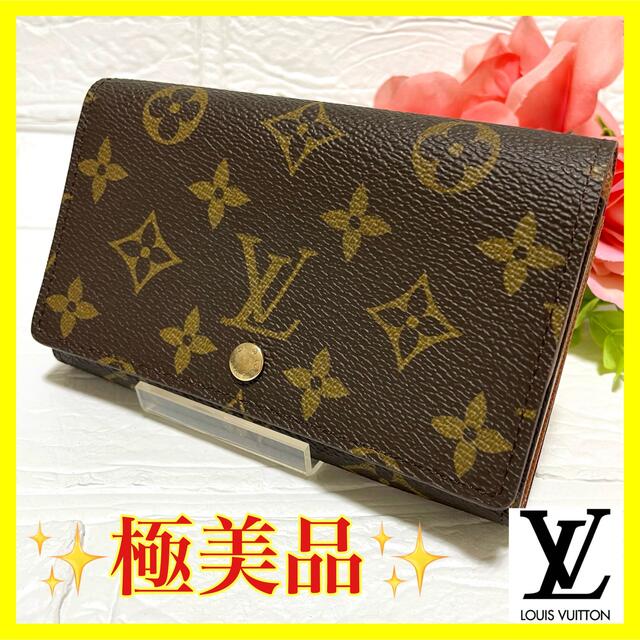 【安心発送】小物割引通販 ❤️極美品❤️ヴィトン ポルトモネ ビエ トレゾール