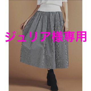 ダブルスタンダードクロージング(DOUBLE STANDARD CLOTHING)のジュリア様専用❣️ダブスタ❣️DSC / ギンガムチェックスカート(ロングスカート)